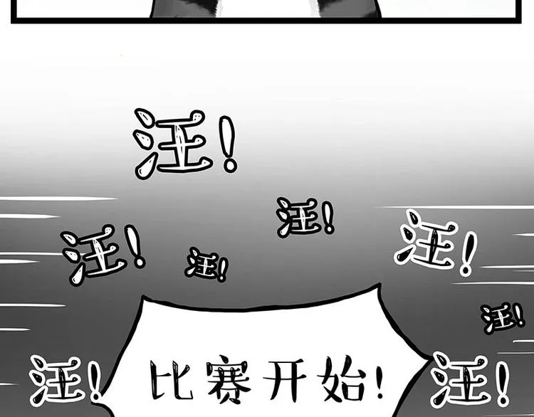 第277话 猫斗猫 第25页