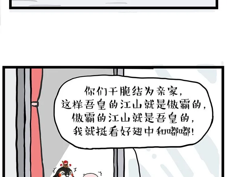 第277话 猫斗猫 第32页