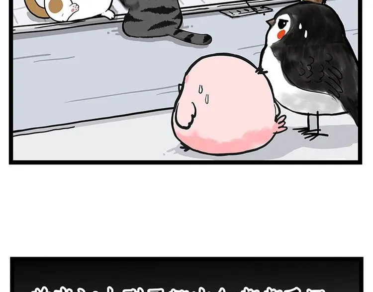 第277话 猫斗猫 第36页