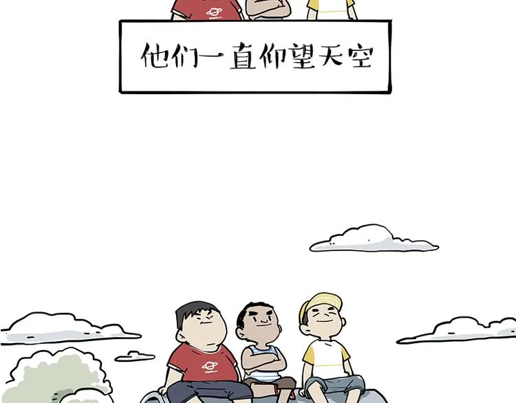 第278话 咱们上面有人了！ 第2页