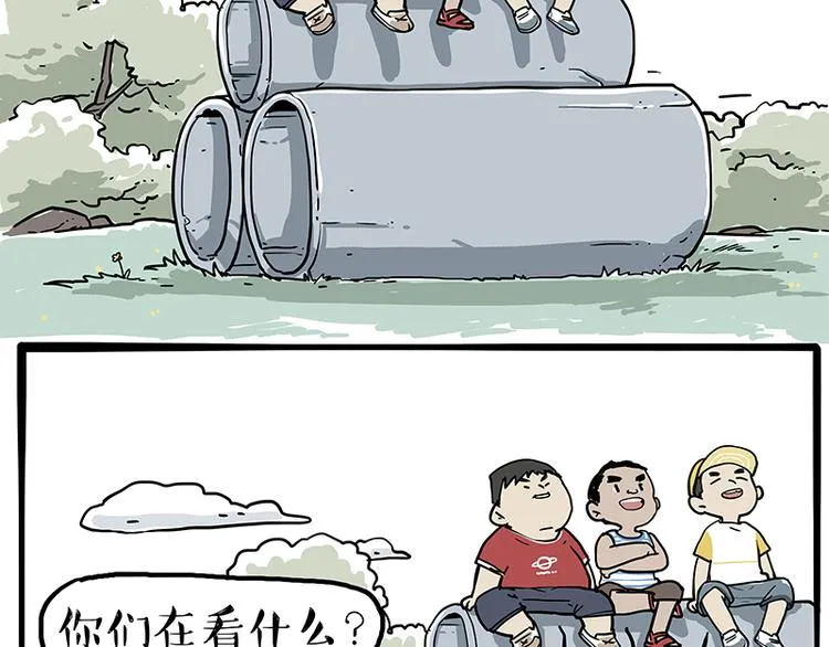 第278话 咱们上面有人了！ 第3页
