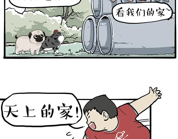 第278话 咱们上面有人了！ 第4页