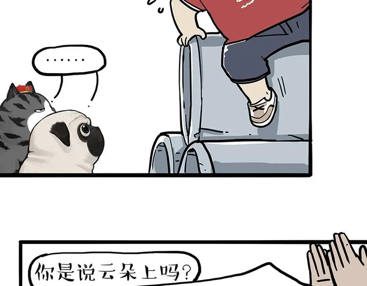 第278话 咱们上面有人了！ 第5页