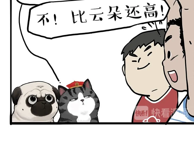 第278话 咱们上面有人了！ 第6页