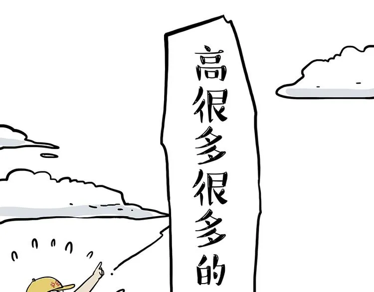 第278话 咱们上面有人了！ 第7页