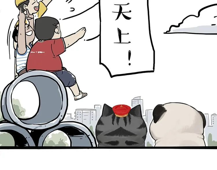 第278话 咱们上面有人了！ 第8页