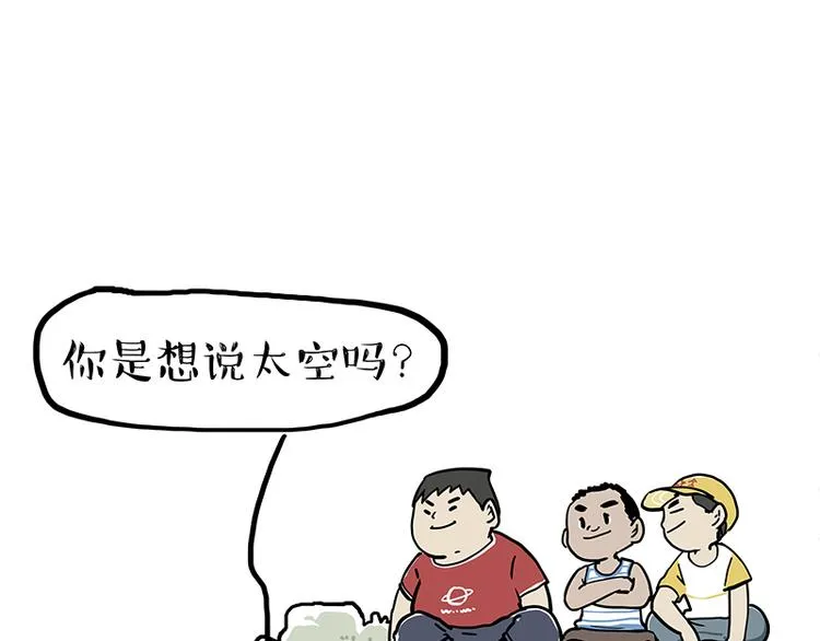 第278话 咱们上面有人了！ 第9页