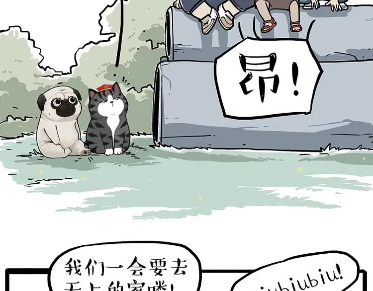 第278话 咱们上面有人了！ 第10页