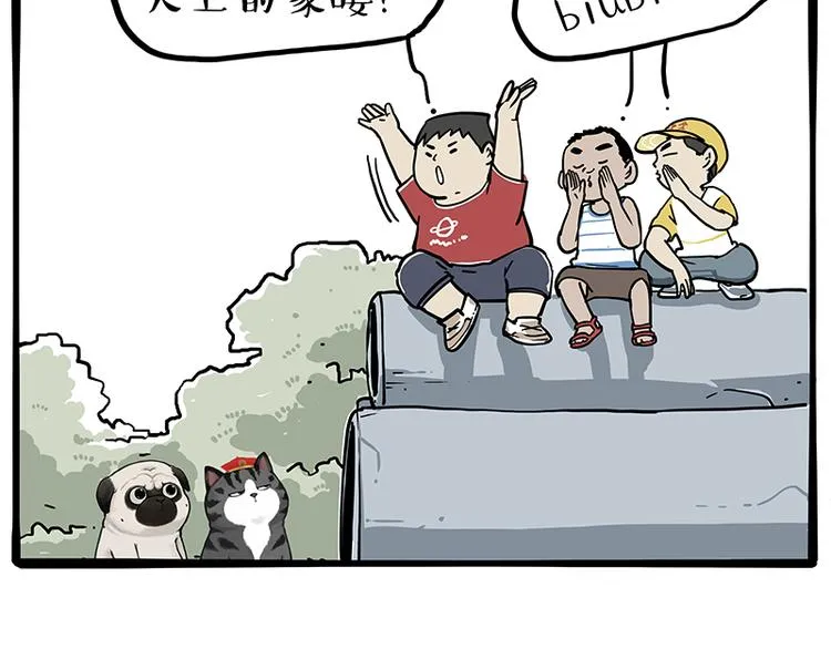 第278话 咱们上面有人了！ 第11页