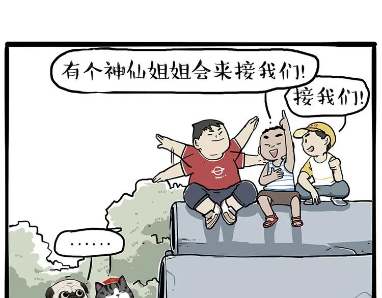 第278话 咱们上面有人了！ 第12页