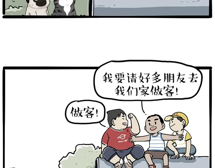 第278话 咱们上面有人了！ 第13页