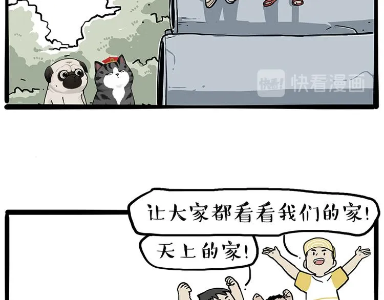第278话 咱们上面有人了！ 第14页
