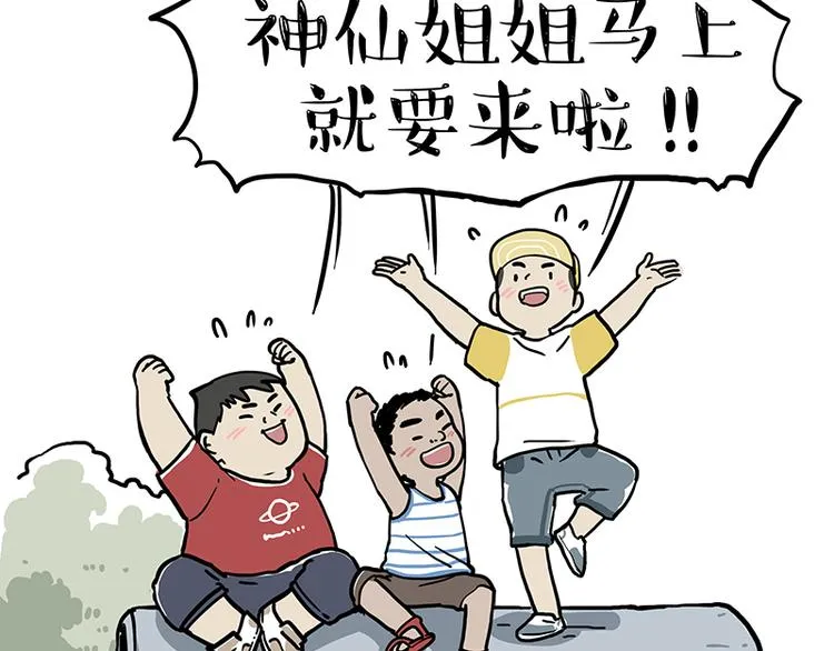 第278话 咱们上面有人了！ 第16页