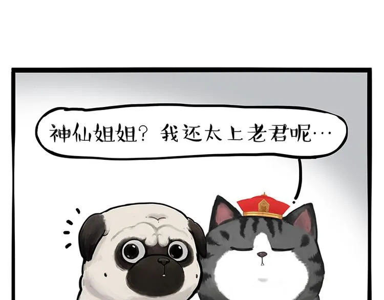 第278话 咱们上面有人了！ 第20页