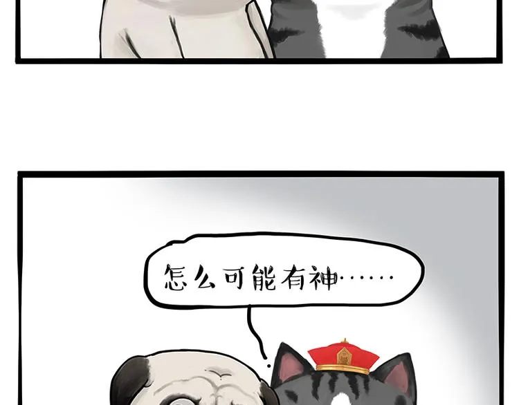 第278话 咱们上面有人了！ 第21页