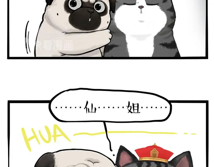 第278话 咱们上面有人了！ 第22页
