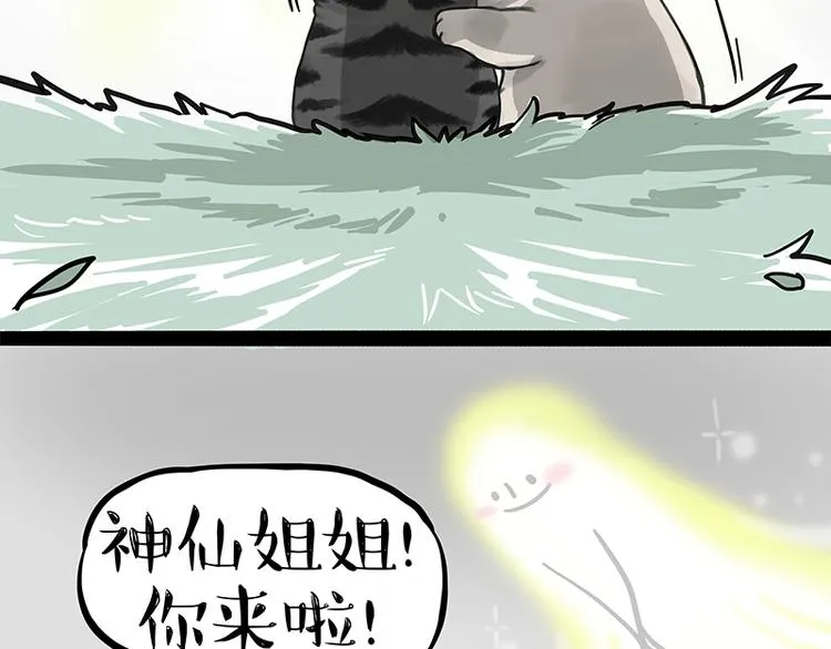 第278话 咱们上面有人了！ 第26页