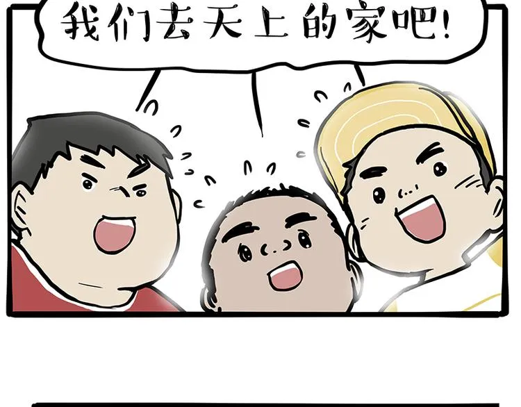 第278话 咱们上面有人了！ 第28页