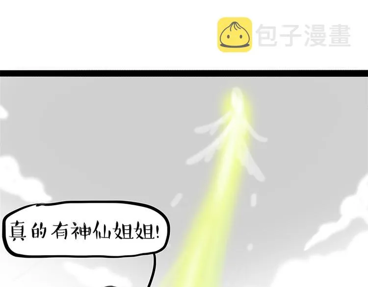 第278话 咱们上面有人了！ 第35页