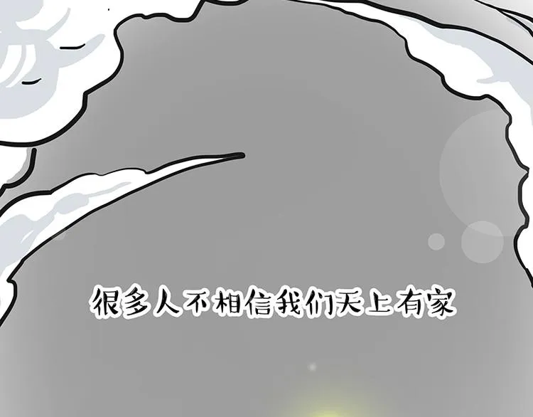 第278话 咱们上面有人了！ 第37页