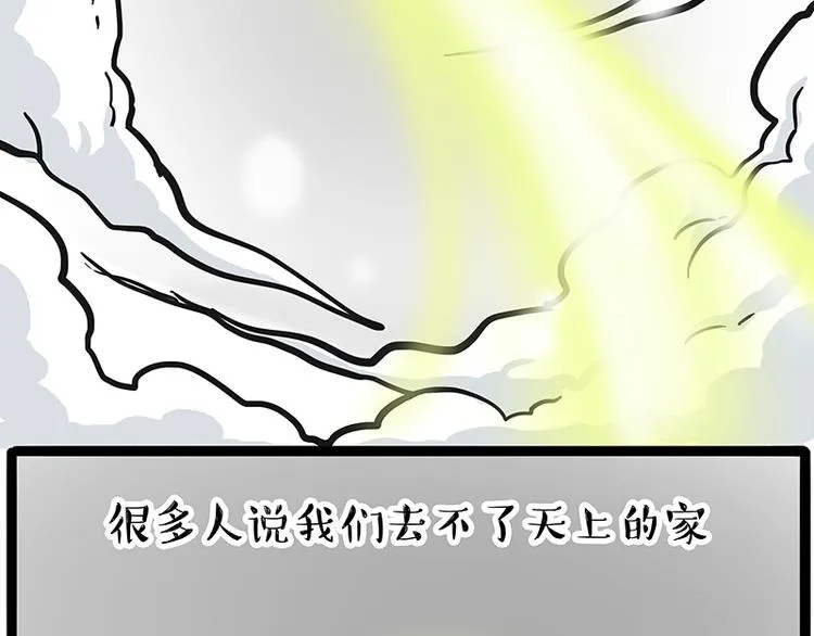第278话 咱们上面有人了！ 第40页