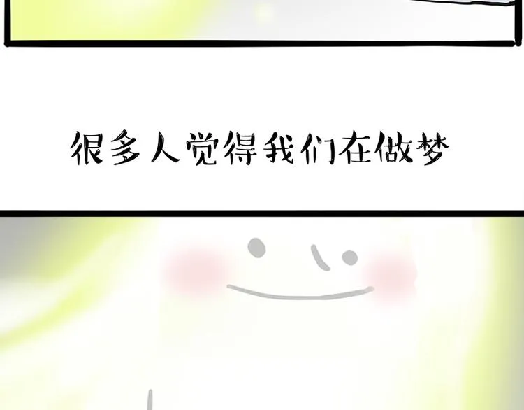 第278话 咱们上面有人了！ 第42页