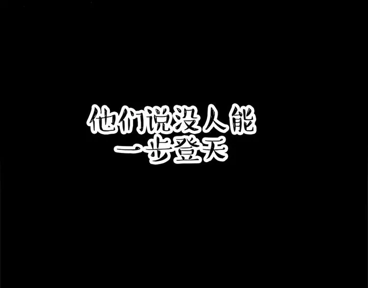 第278话 咱们上面有人了！ 第44页