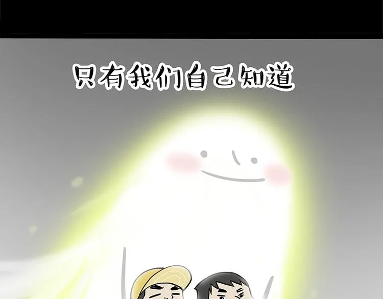 第278话 咱们上面有人了！ 第45页