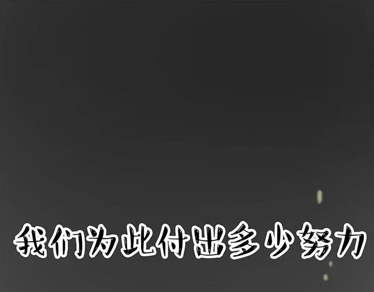 第278话 咱们上面有人了！ 第47页