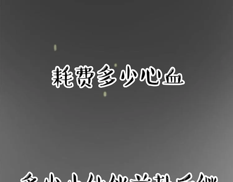 第278话 咱们上面有人了！ 第48页