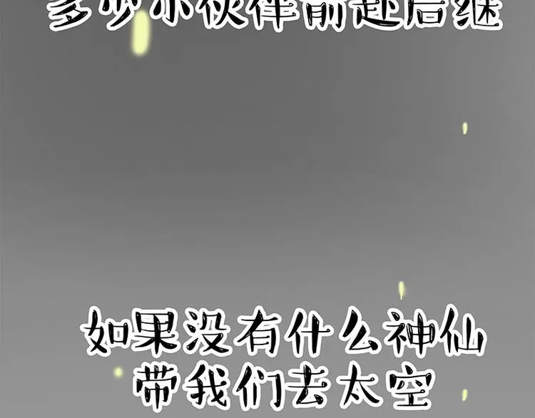 第278话 咱们上面有人了！ 第49页