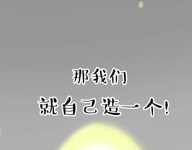 第278话 咱们上面有人了！ 第50页