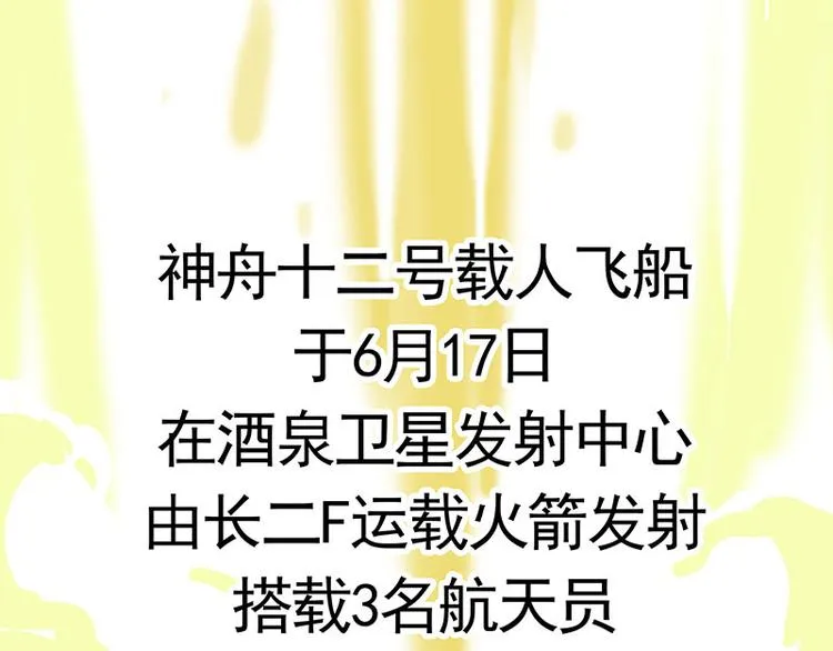 第278话 咱们上面有人了！ 第59页