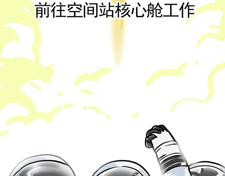 第278话 咱们上面有人了！ 第60页