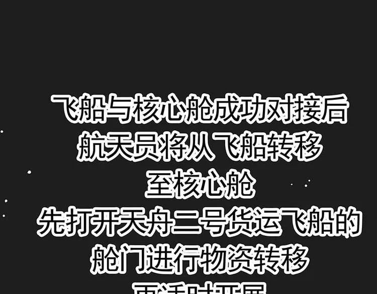 第278话 咱们上面有人了！ 第67页