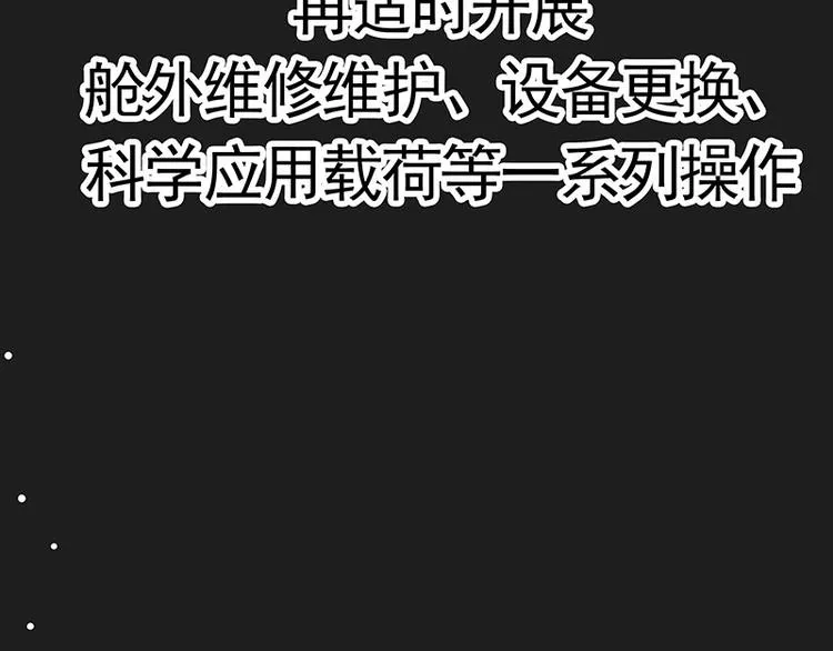 第278话 咱们上面有人了！ 第68页