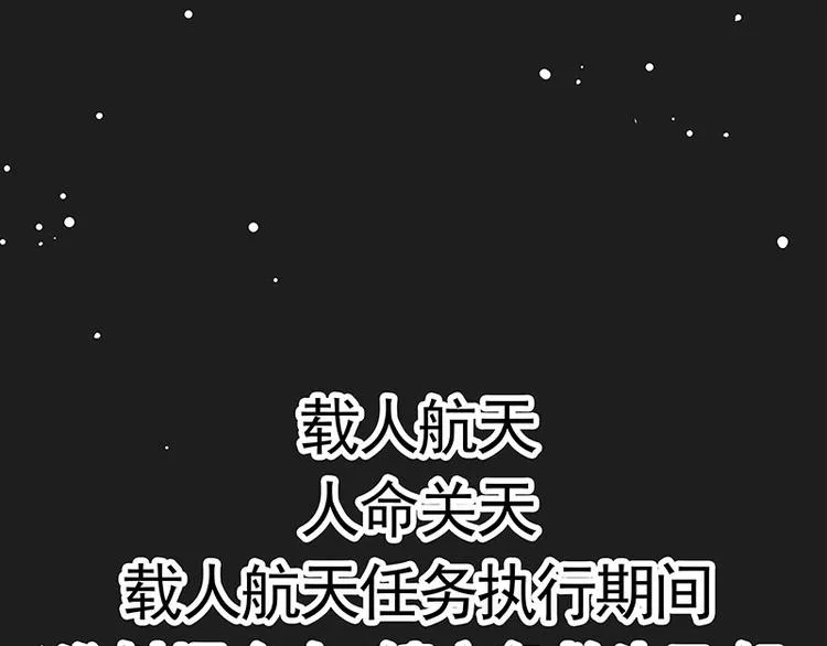 第278话 咱们上面有人了！ 第69页