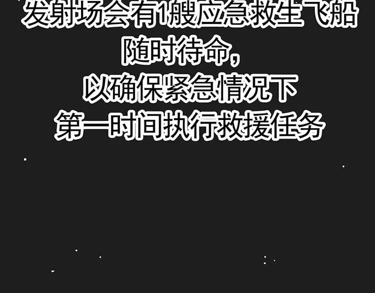 第278话 咱们上面有人了！ 第70页