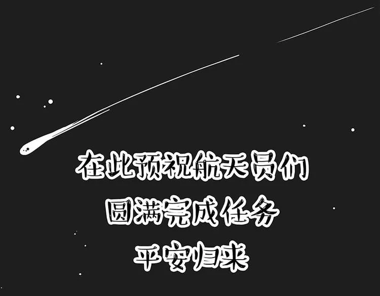 第278话 咱们上面有人了！ 第71页
