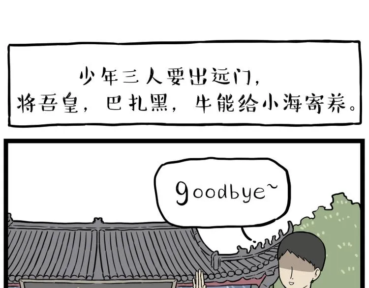 第279话 萌兽→猛兽 第1页