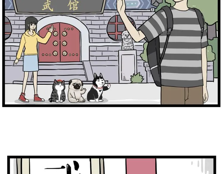 第279话 萌兽→猛兽 第2页