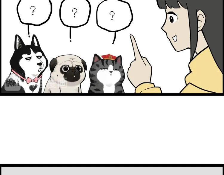 第279话 萌兽→猛兽 第9页