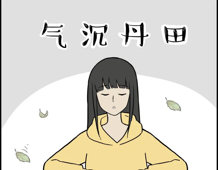 第279话 萌兽→猛兽 第10页