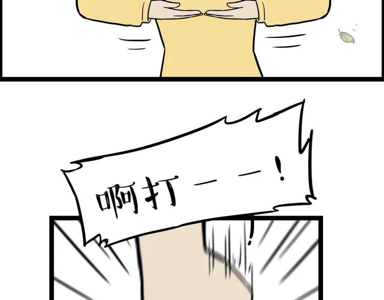 第279话 萌兽→猛兽 第11页