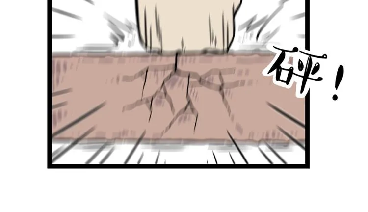 第279话 萌兽→猛兽 第12页