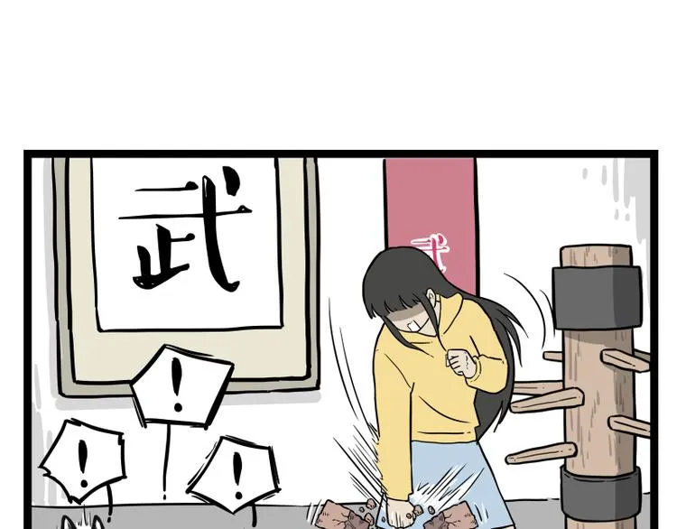 第279话 萌兽→猛兽 第13页