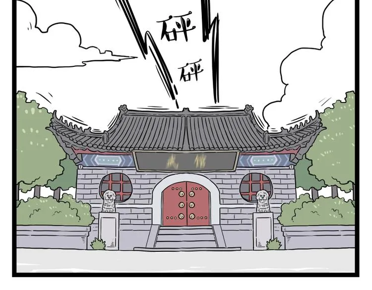 第279话 萌兽→猛兽 第17页