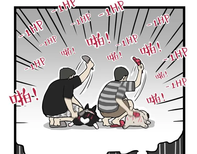 第279话 萌兽→猛兽 第21页
