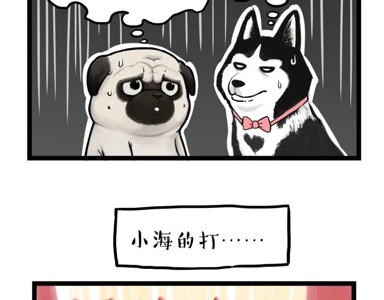 第279话 萌兽→猛兽 第22页