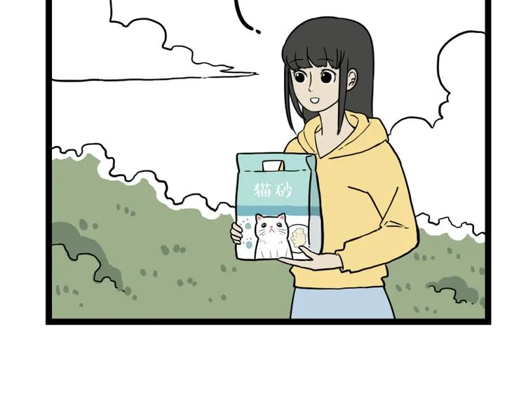 第279话 萌兽→猛兽 第26页